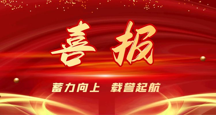 喜报丨海融软件入选省工信厅“2024年度河南省首版次软件产品”！